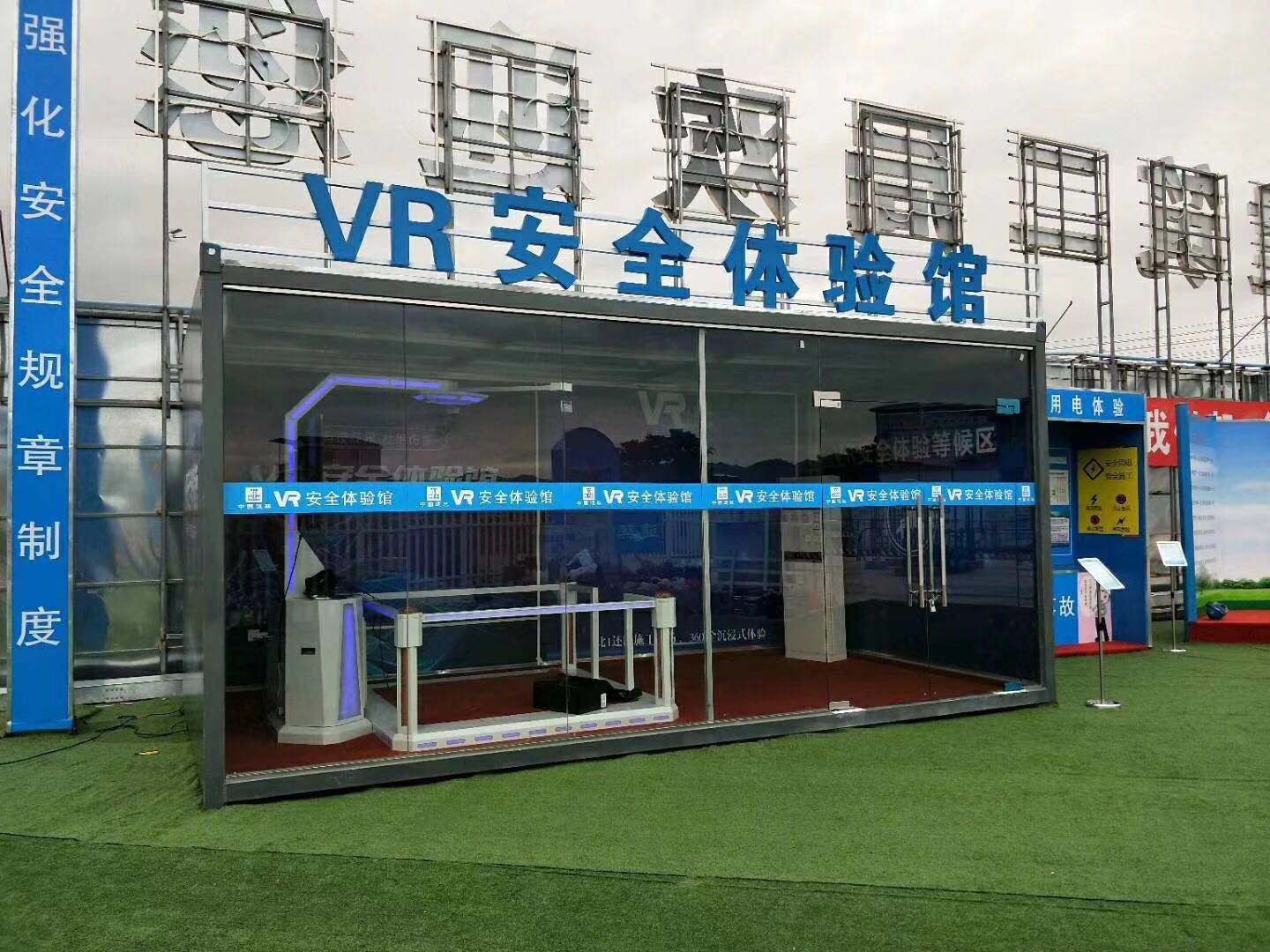 无锡惠山区VR安全体验馆